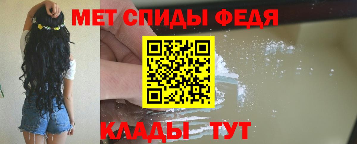 АМФЕТАМИН Premium Сосновоборск