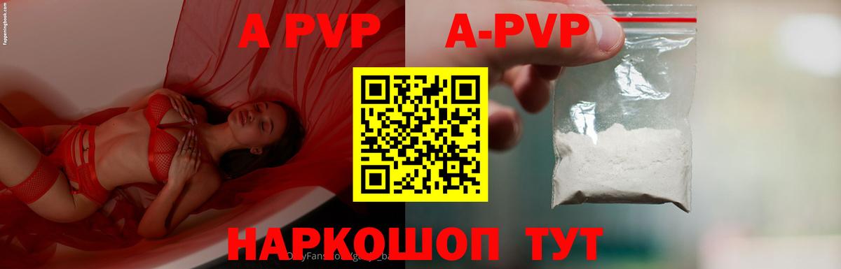 Сосновоборск  Alfa_PVP VHQ  А ПВП мука  APVP VHQ  Alpha-PVP  Вход с VPN 