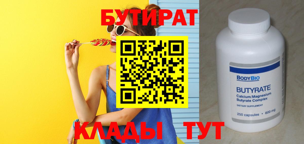 Бутират оксана  Вход с VPN  Сосновоборск 