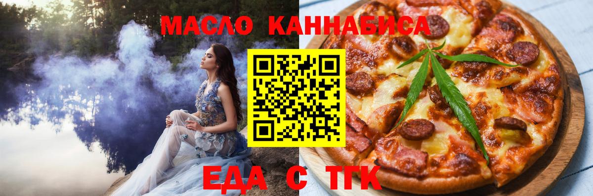 Печенье с ТГК конопля  Вход с VPN  Сосновоборск 