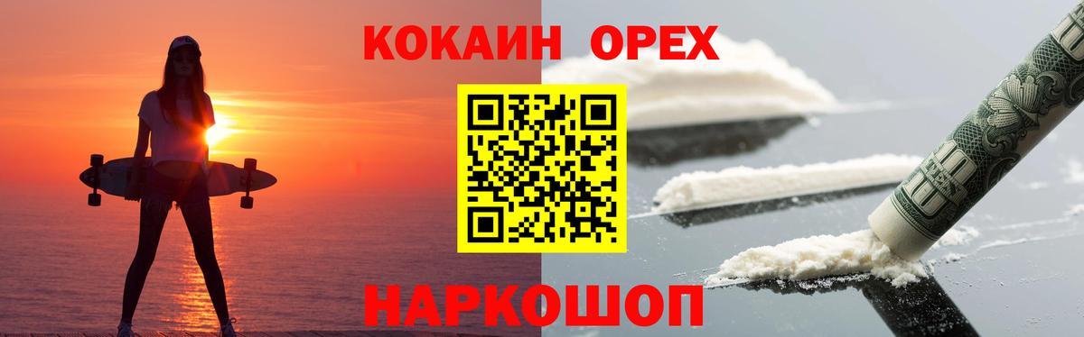 COCAIN Перу Сосновоборск