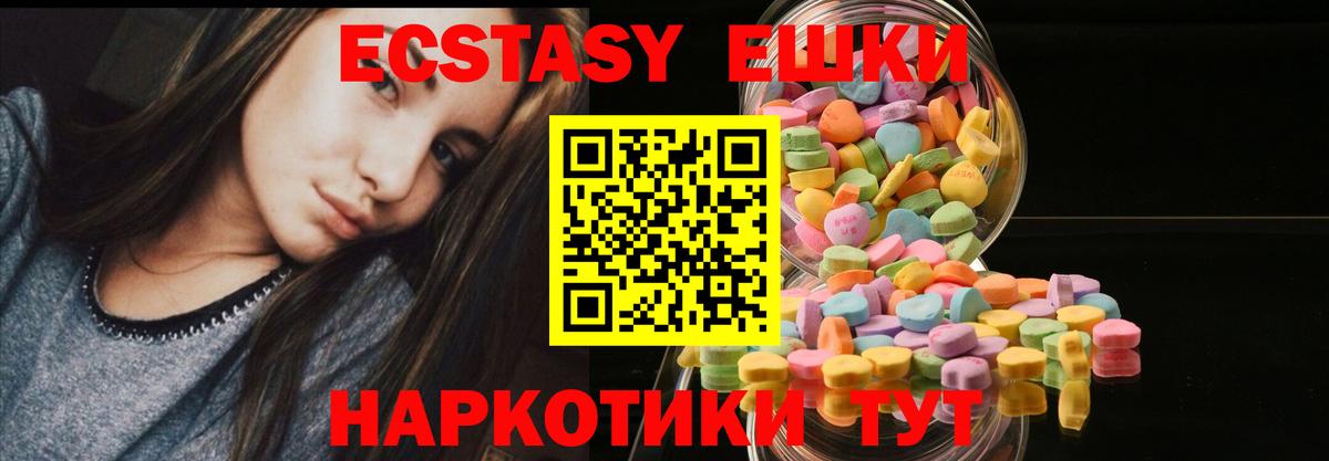 Сосновоборск  Ecstasy таблы  Ecstasy  Экстази MDMA  Вход с VPN 