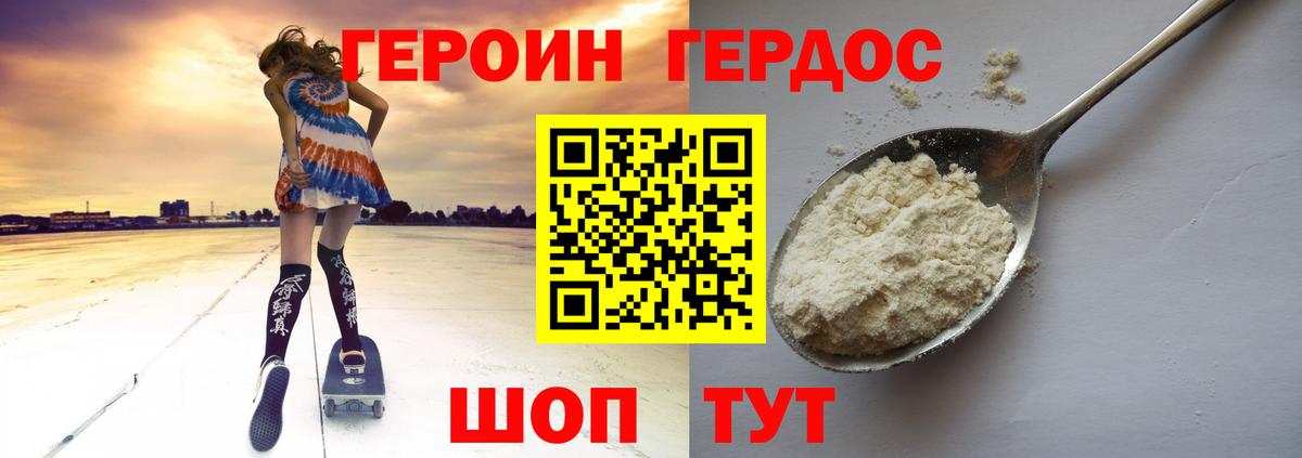 Сосновоборск  ГЕРОИН гречка  Вход с VPN 