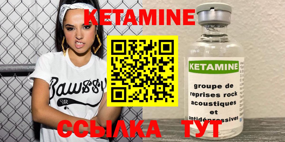 КЕТАМИН ketamine  Вход с VPN  КЕТАМИН ketamine  Сосновоборск 