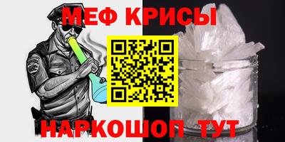 мефедрон VHQ Севастополь