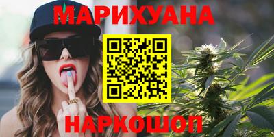 марихуана Пушкино