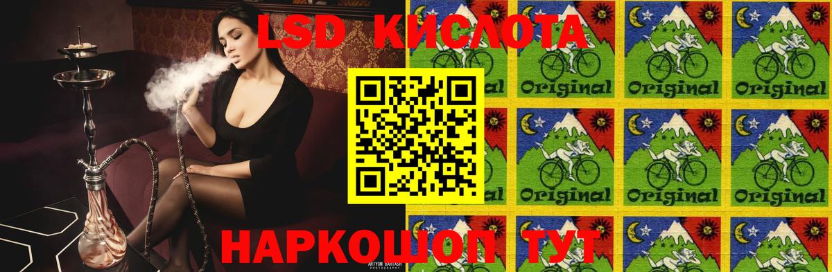 LSD-25 экстази кислота  LSD-25 экстази кислота  Сосновоборск  ЛСД экстази  Вход с VPN 