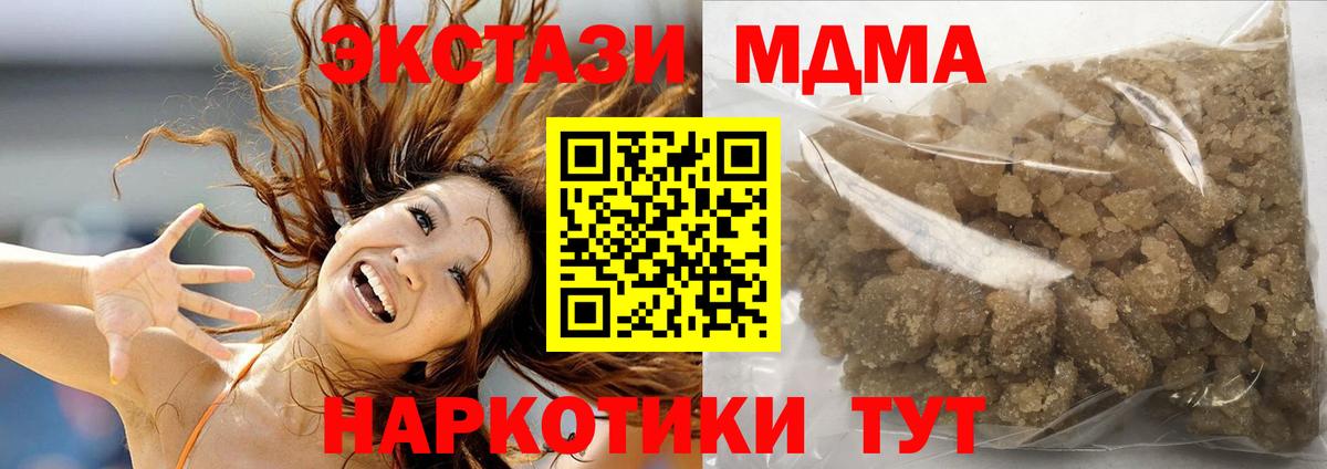 MDMA Molly  МДМА  Вход с VPN  Сосновоборск  МДМА Molly 