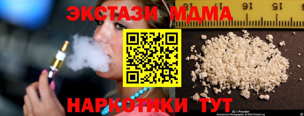 MDMA Molly Сосновоборск