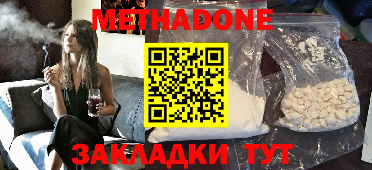     Вход с VPN  Сосновоборск  Метадон VHQ  МЕТАДОН methadone 