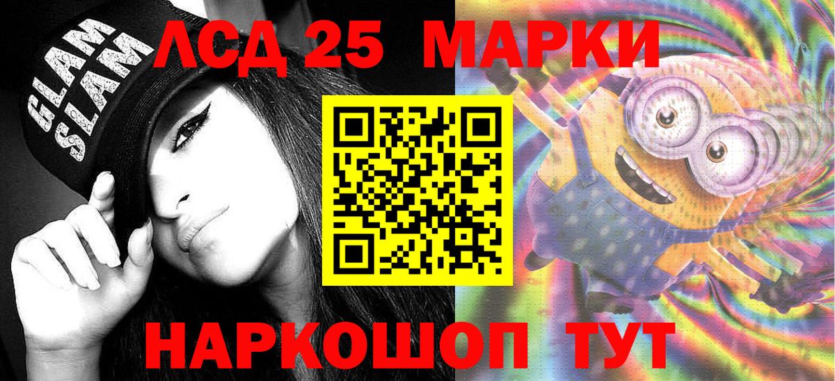 Марки 25I-NBOMe 1,8мг  Марки 25I-NBOMe 1,8мг  Вход с VPN  Сосновоборск 