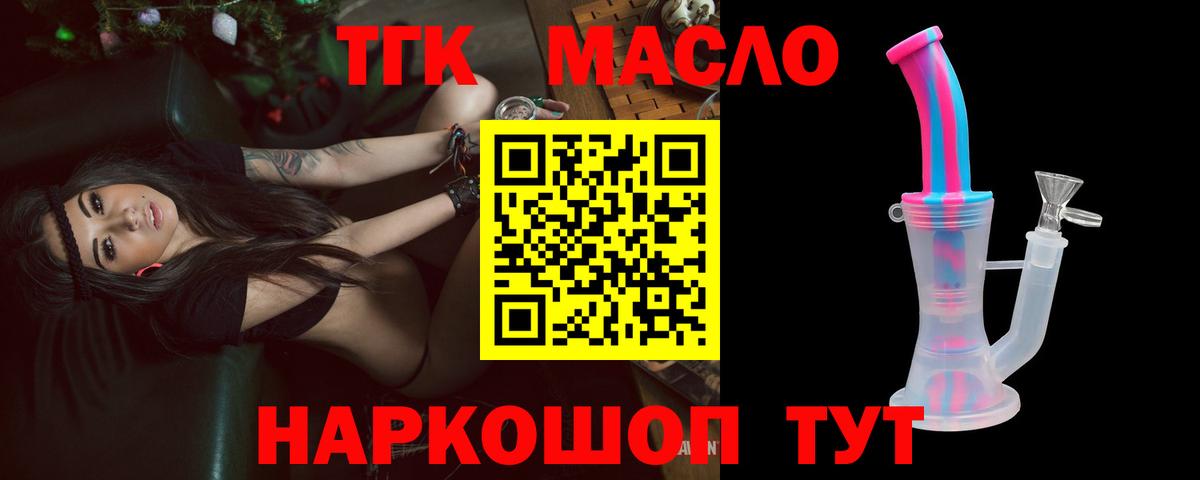 Сосновоборск  Дистиллят ТГК вейп  Вход с VPN 