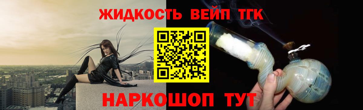 ТГК гашишное масло Сосновоборск